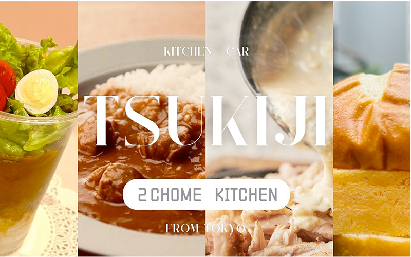 築地2丁目KITCHEN